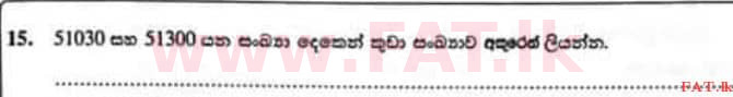 உள்ளூர் பாடத்திட்டம் : புலமைப்பரிசில் பரீட்சை தரம் 5 - 2022 டிசம்பர் - தாள்கள் II (සිංහල மொழிமூலம்) 15 1
