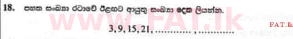 உள்ளூர் பாடத்திட்டம் : புலமைப்பரிசில் பரீட்சை தரம் 5 - 2022 டிசம்பர் - தாள்கள் II (සිංහල மொழிமூலம்) 18 1