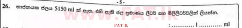National Syllabus : Scholarship Exam Grade 5 - 2022 December - Paper II (සිංහල Medium) 26 1