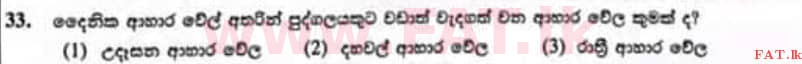 National Syllabus : Scholarship Exam Grade 5 - 2022 December - Paper II (සිංහල Medium) 33 1
