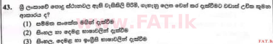 National Syllabus : Scholarship Exam Grade 5 - 2022 December - Paper II (සිංහල Medium) 43 1
