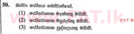 National Syllabus : Scholarship Exam Grade 5 - 2022 December - Paper II (සිංහල Medium) 50 1