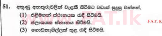 National Syllabus : Scholarship Exam Grade 5 - 2022 December - Paper II (සිංහල Medium) 51 1