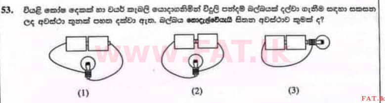 දේශීය විෂය නිර්දේශය : ශිෂ්‍යත්ව විභාගය 5 ශ්‍රේණිය - 2022 දෙසැම්බර් - ප්‍රශ්න පත්‍රය II (සිංහල මාධ්‍යය) 53 1
