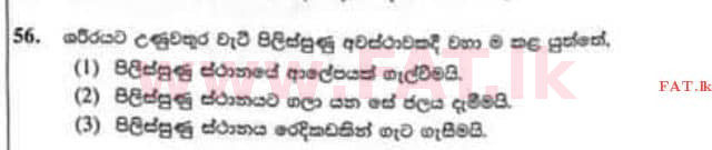 National Syllabus : Scholarship Exam Grade 5 - 2022 December - Paper II (සිංහල Medium) 56 1