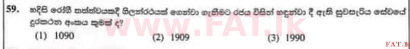 National Syllabus : Scholarship Exam Grade 5 - 2022 December - Paper II (සිංහල Medium) 59 1