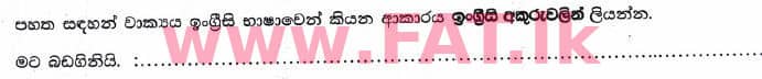 உள்ளூர் பாடத்திட்டம் : புலமைப்பரிசில் பரீட்சை தரம் 5 - 2017 ஆகஸ்ட் - தாள்கள் II (සිංහල மொழிமூலம்) 13 1