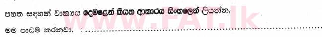 உள்ளூர் பாடத்திட்டம் : புலமைப்பரிசில் பரீட்சை தரம் 5 - 2017 ஆகஸ்ட் - தாள்கள் II (සිංහල மொழிமூலம்) 15 1