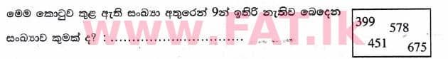 உள்ளூர் பாடத்திட்டம் : புலமைப்பரிசில் பரீட்சை தரம் 5 - 2017 ஆகஸ்ட் - தாள்கள் II (සිංහල மொழிமூலம்) 18 1
