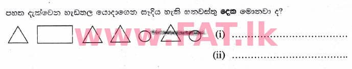 உள்ளூர் பாடத்திட்டம் : புலமைப்பரிசில் பரீட்சை தரம் 5 - 2017 ஆகஸ்ட் - தாள்கள் II (සිංහල மொழிமூலம்) 21 1