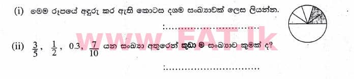 உள்ளூர் பாடத்திட்டம் : புலமைப்பரிசில் பரீட்சை தரம் 5 - 2017 ஆகஸ்ட் - தாள்கள் II (සිංහල மொழிமூலம்) 22 1
