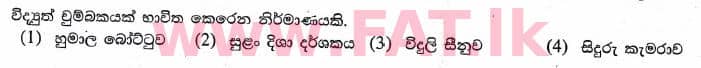 உள்ளூர் பாடத்திட்டம் : புலமைப்பரிசில் பரீட்சை தரம் 5 - 2017 ஆகஸ்ட் - தாள்கள் II (සිංහල மொழிமூலம்) 34 1