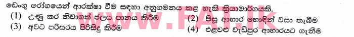 உள்ளூர் பாடத்திட்டம் : புலமைப்பரிசில் பரீட்சை தரம் 5 - 2017 ஆகஸ்ட் - தாள்கள் II (සිංහල மொழிமூலம்) 44 1
