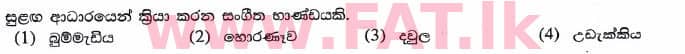 உள்ளூர் பாடத்திட்டம் : புலமைப்பரிசில் பரீட்சை தரம் 5 - 2017 ஆகஸ்ட் - தாள்கள் II (සිංහල மொழிமூலம்) 49 1