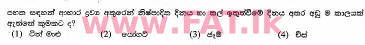 உள்ளூர் பாடத்திட்டம் : புலமைப்பரிசில் பரீட்சை தரம் 5 - 2017 ஆகஸ்ட் - தாள்கள் II (සිංහල மொழிமூலம்) 56 1