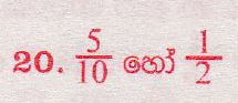 உள்ளூர் பாடத்திட்டம் : புலமைப்பரிசில் பரீட்சை தரம் 5 - 2017 ஆகஸ்ட் - தாள்கள் II (සිංහල மொழிமூலம்) 20 5255