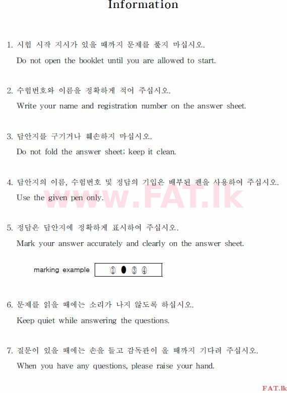 Test of Proficiency in Korean : TOPIK Beginner Level - 2017 April - TOPIK I (52) (Korean Medium) 0 2