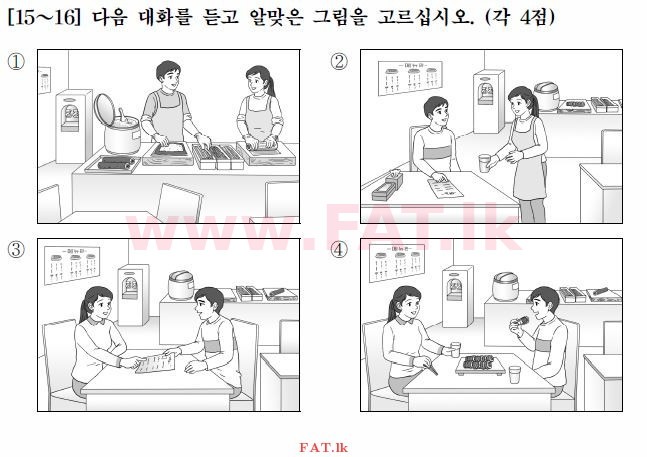 Test of Proficiency in Korean : TOPIK Beginner Level - 2017 April - TOPIK I (52) (Korean Medium) 15 1