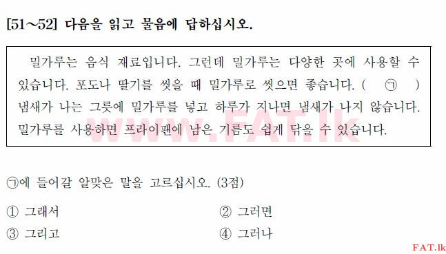 Test of Proficiency in Korean : TOPIK Beginner Level - 2017 April - TOPIK I (52) (Korean Medium) 51 1