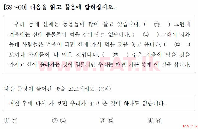 Test of Proficiency in Korean : TOPIK Beginner Level - 2017 April - TOPIK I (52) (Korean Medium) 59 1