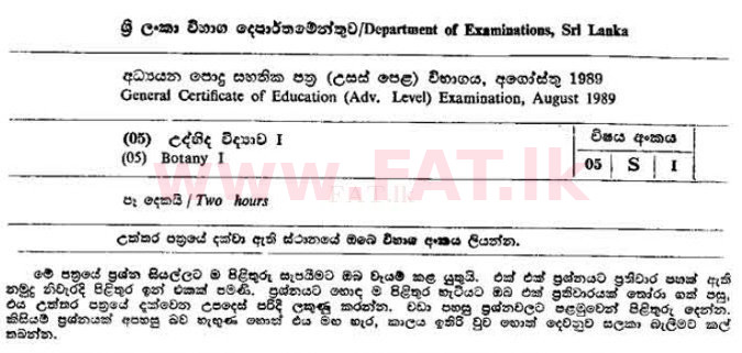 දේශීය විෂය නිර්දේශය : උසස් පෙළ (A/L) උද්භිත විද්‍යාව - 1989 අගෝස්තු - ප්‍රශ්න පත්‍රය I (සිංහල මාධ්‍යය) 0 1