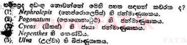 National Syllabus : Advanced Level (A/L) Botany - 1989 August - Paper I (සිංහල Medium) 9 1