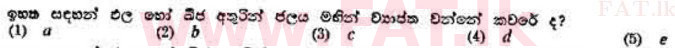දේශීය විෂය නිර්දේශය : උසස් පෙළ (A/L) උද්භිත විද්‍යාව - 1989 අගෝස්තු - ප්‍රශ්න පත්‍රය I (සිංහල මාධ්‍යය) 14 2