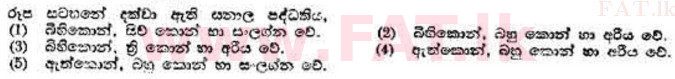 දේශීය විෂය නිර්දේශය : උසස් පෙළ (A/L) උද්භිත විද්‍යාව - 1989 අගෝස්තු - ප්‍රශ්න පත්‍රය I (සිංහල මාධ්‍යය) 23 2