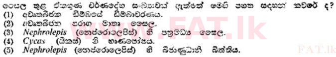 දේශීය විෂය නිර්දේශය : උසස් පෙළ (A/L) උද්භිත විද්‍යාව - 1989 අගෝස්තු - ප්‍රශ්න පත්‍රය I (සිංහල මාධ්‍යය) 33 1