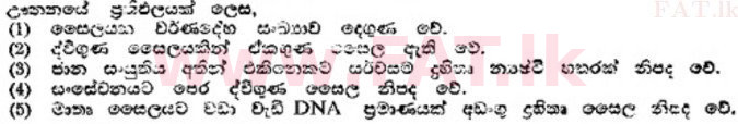 දේශීය විෂය නිර්දේශය : උසස් පෙළ (A/L) උද්භිත විද්‍යාව - 1989 අගෝස්තු - ප්‍රශ්න පත්‍රය I (සිංහල මාධ්‍යය) 34 1