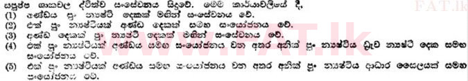 உள்ளூர் பாடத்திட்டம் : உயர்தரம் (உ/த) தாவரவியல் - 1989 ஆகஸ்ட் - தாள்கள் I (සිංහල மொழிமூலம்) 36 1
