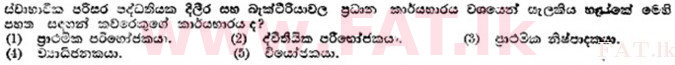 දේශීය විෂය නිර්දේශය : උසස් පෙළ (A/L) උද්භිත විද්‍යාව - 1989 අගෝස්තු - ප්‍රශ්න පත්‍රය I (සිංහල මාධ්‍යය) 43 1