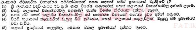National Syllabus : Advanced Level (A/L) Botany - 1989 August - Paper I (සිංහල Medium) 50 1
