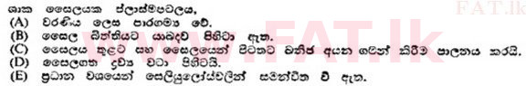 உள்ளூர் பாடத்திட்டம் : உயர்தரம் (உ/த) தாவரவியல் - 1989 ஆகஸ்ட் - தாள்கள் I (සිංහල மொழிமூலம்) 53 2