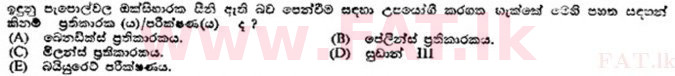 National Syllabus : Advanced Level (A/L) Botany - 1989 August - Paper I (සිංහල Medium) 54 2