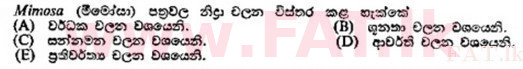 දේශීය විෂය නිර්දේශය : උසස් පෙළ (A/L) උද්භිත විද්‍යාව - 1989 අගෝස්තු - ප්‍රශ්න පත්‍රය I (සිංහල මාධ්‍යය) 55 2