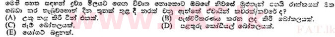 உள்ளூர் பாடத்திட்டம் : உயர்தரம் (உ/த) தாவரவியல் - 1989 ஆகஸ்ட் - தாள்கள் I (සිංහල மொழிமூலம்) 58 2