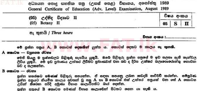 දේශීය විෂය නිර්දේශය : උසස් පෙළ (A/L) උද්භිත විද්‍යාව - 1989 අගෝස්තු - ප්‍රශ්න පත්‍රය II A (සිංහල මාධ්‍යය) 0 1
