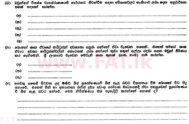 National Syllabus : Advanced Level (A/L) Botany - 1989 August - Paper II A (සිංහල Medium) 2 2