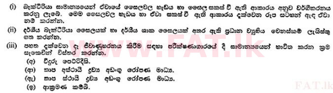 දේශීය විෂය නිර්දේශය : උසස් පෙළ (A/L) උද්භිත විද්‍යාව - 1989 අගෝස්තු - ප්‍රශ්න පත්‍රය II B (සිංහල මාධ්‍යය) 4 1