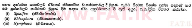 දේශීය විෂය නිර්දේශය : උසස් පෙළ (A/L) උද්භිත විද්‍යාව - 1989 අගෝස්තු - ප්‍රශ්න පත්‍රය II B (සිංහල මාධ්‍යය) 5 1