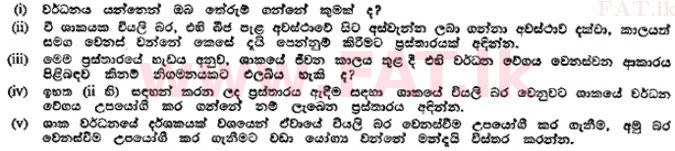 National Syllabus : Advanced Level (A/L) Botany - 1989 August - Paper II B (සිංහල Medium) 6 1