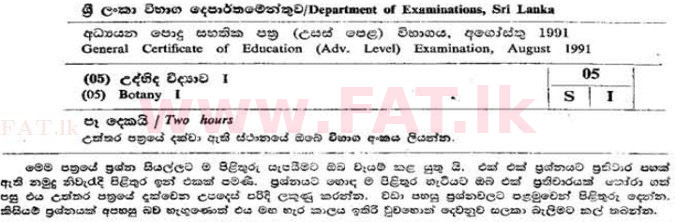දේශීය විෂය නිර්දේශය : උසස් පෙළ (A/L) උද්භිත විද්‍යාව - 1991 අගෝස්තු - ප්‍රශ්න පත්‍රය I (සිංහල මාධ්‍යය) 0 1