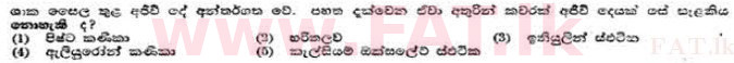 දේශීය විෂය නිර්දේශය : උසස් පෙළ (A/L) උද්භිත විද්‍යාව - 1991 අගෝස්තු - ප්‍රශ්න පත්‍රය I (සිංහල මාධ්‍යය) 2 1