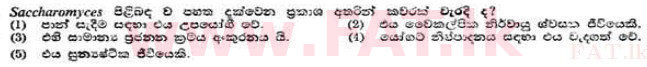 දේශීය විෂය නිර්දේශය : උසස් පෙළ (A/L) උද්භිත විද්‍යාව - 1991 අගෝස්තු - ප්‍රශ්න පත්‍රය I (සිංහල මාධ්‍යය) 7 1