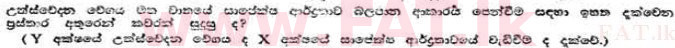 දේශීය විෂය නිර්දේශය : උසස් පෙළ (A/L) උද්භිත විද්‍යාව - 1991 අගෝස්තු - ප්‍රශ්න පත්‍රය I (සිංහල මාධ්‍යය) 31 2