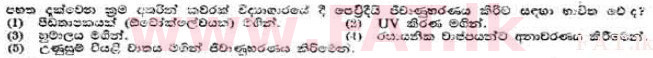 දේශීය විෂය නිර්දේශය : උසස් පෙළ (A/L) උද්භිත විද්‍යාව - 1991 අගෝස්තු - ප්‍රශ්න පත්‍රය I (සිංහල මාධ්‍යය) 35 1