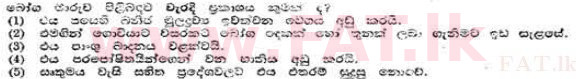 දේශීය විෂය නිර්දේශය : උසස් පෙළ (A/L) උද්භිත විද්‍යාව - 1991 අගෝස්තු - ප්‍රශ්න පත්‍රය I (සිංහල මාධ්‍යය) 38 1