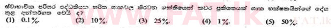 දේශීය විෂය නිර්දේශය : උසස් පෙළ (A/L) උද්භිත විද්‍යාව - 1991 අගෝස්තු - ප්‍රශ්න පත්‍රය I (සිංහල මාධ්‍යය) 43 1