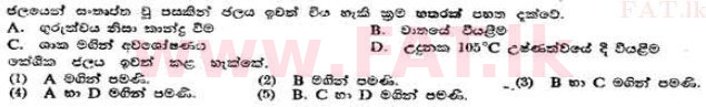 දේශීය විෂය නිර්දේශය : උසස් පෙළ (A/L) උද්භිත විද්‍යාව - 1991 අගෝස්තු - ප්‍රශ්න පත්‍රය I (සිංහල මාධ්‍යය) 44 1